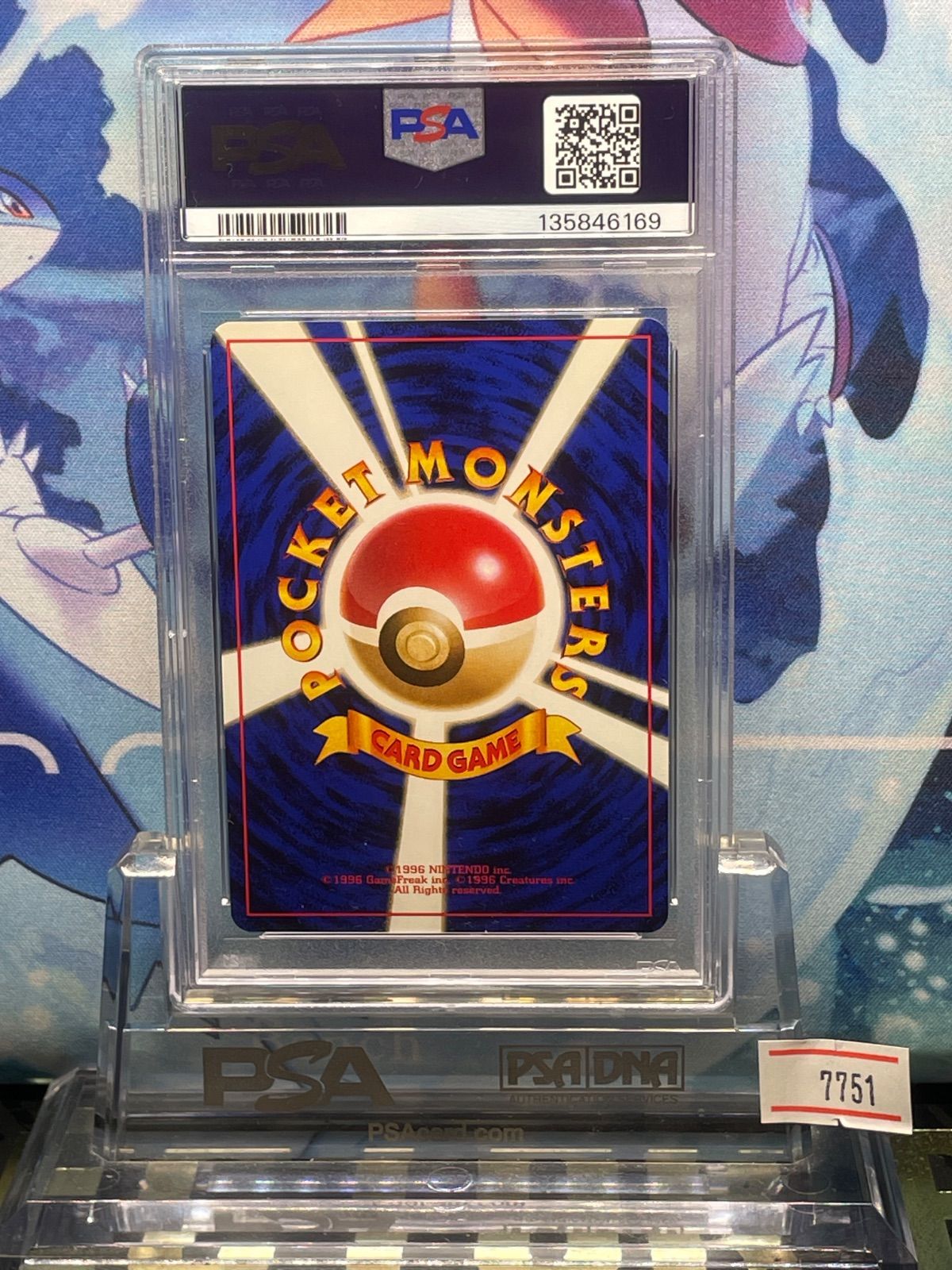 PSA9 エリカのフシギバナ R 旧裏 PMCG LV.45 闇からの挑戦 003 1999 A