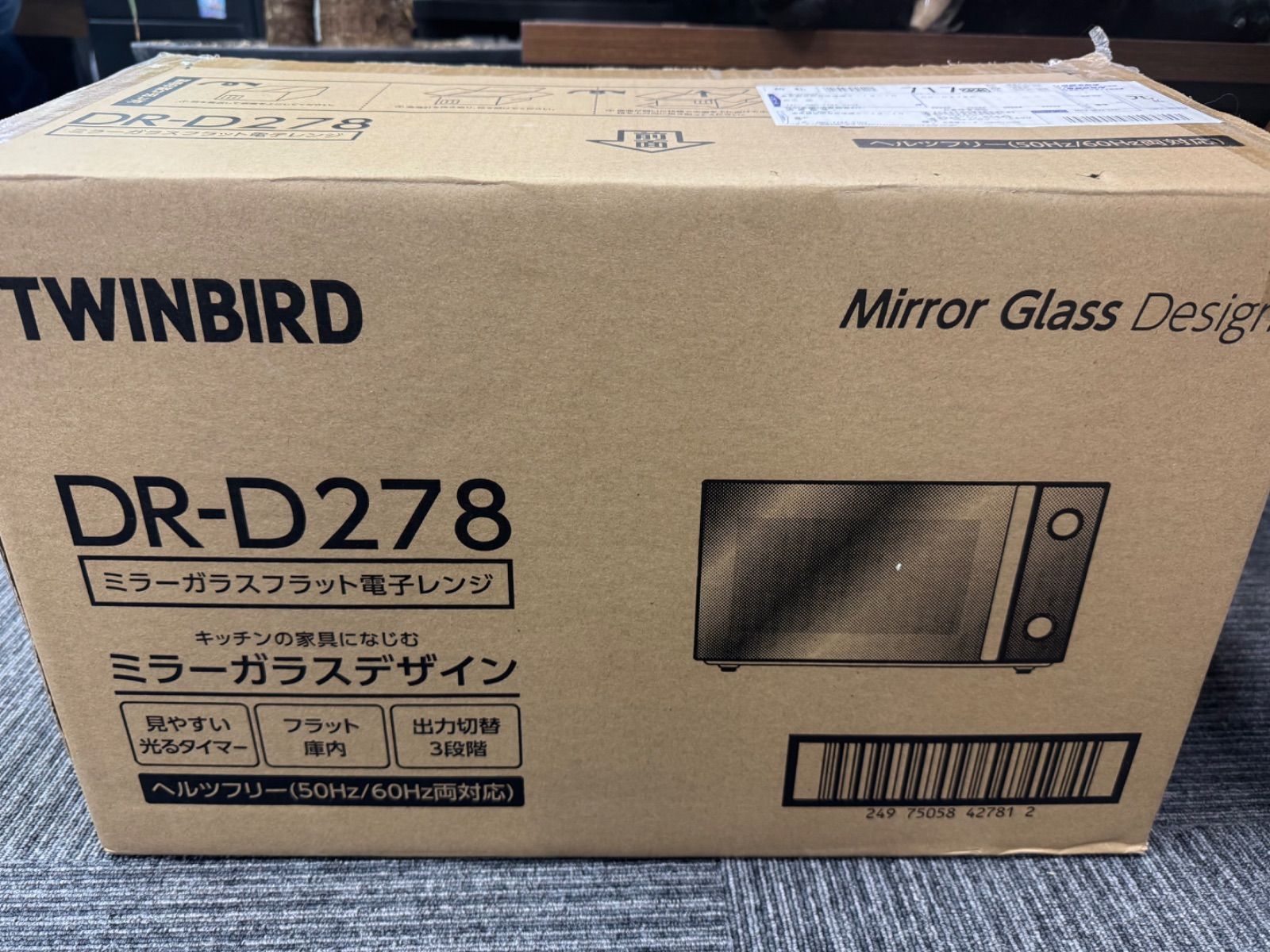 未使用品】TWINBIRD ツインバード ミラーガラスフラット電子レンジ DR