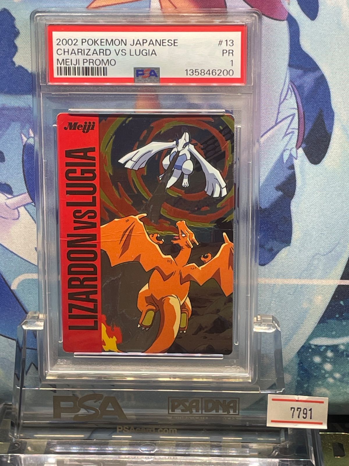 PSA1 明治 ポケモンゲットカード リザードンvsルギア 13 2002 A-7791
