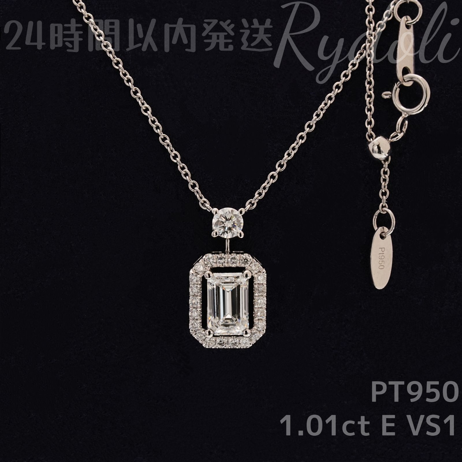 即納発送 Pt950 1.404ct エメラルドカット ダイヤネックレス ラボ