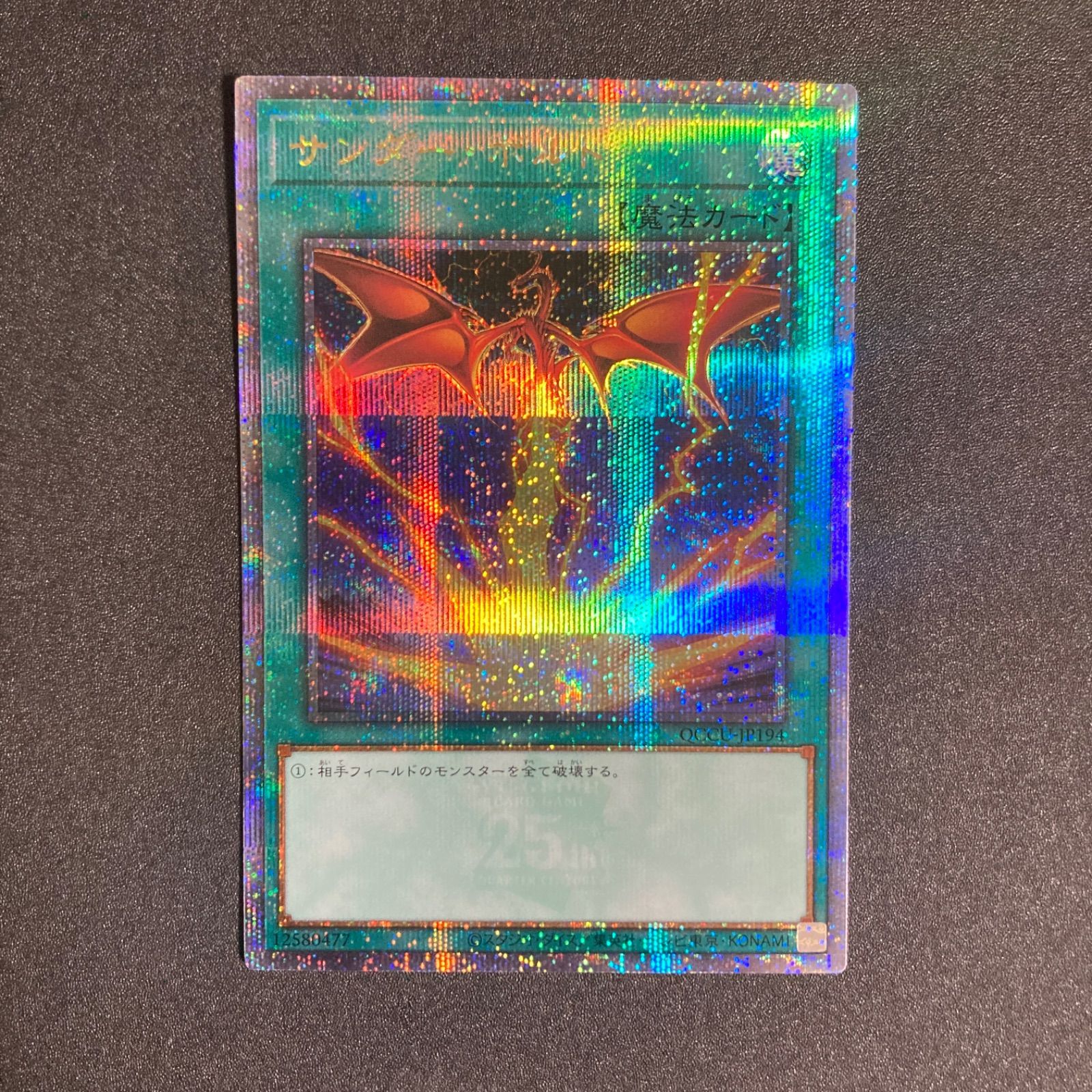 BF0222 【極美品】(新)サンダーボルト クォーターセンチュリー