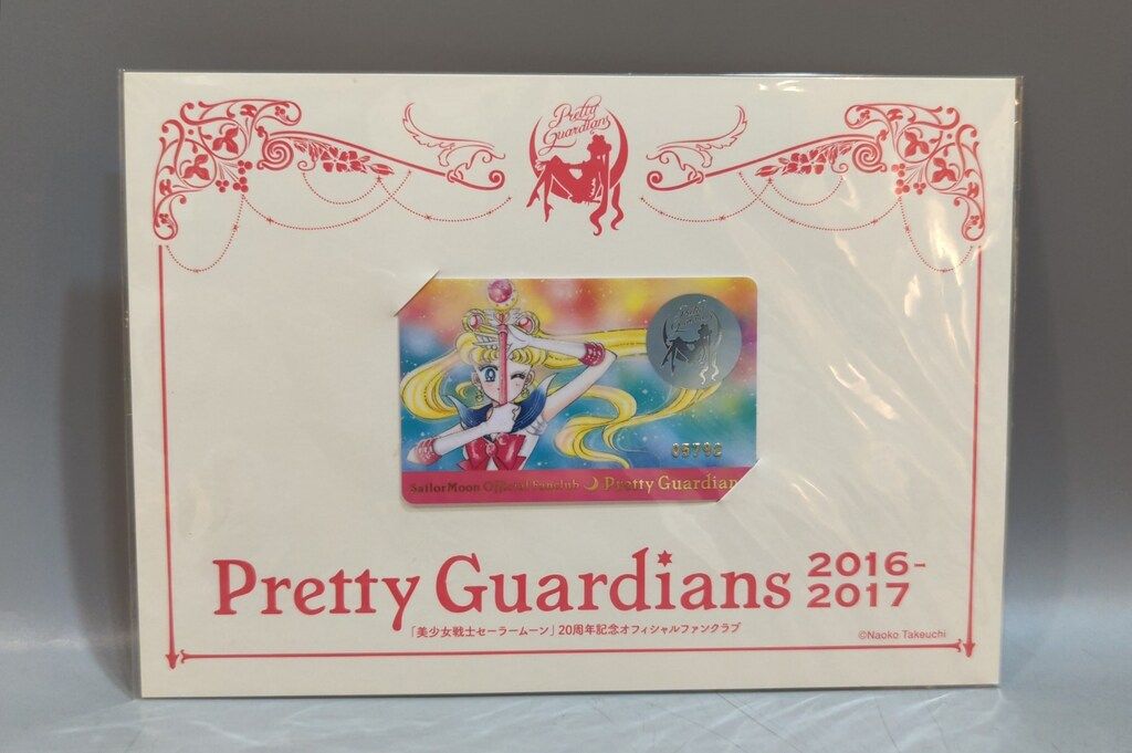 セーラームーン20th 2016年度 オフィシャルファンクラブ会員証 - メルカリ