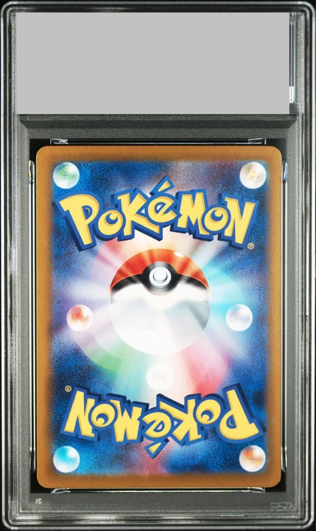 PSA10】ナンジャモのハラバリーex SAR 125/100 1枚 - メルカリ