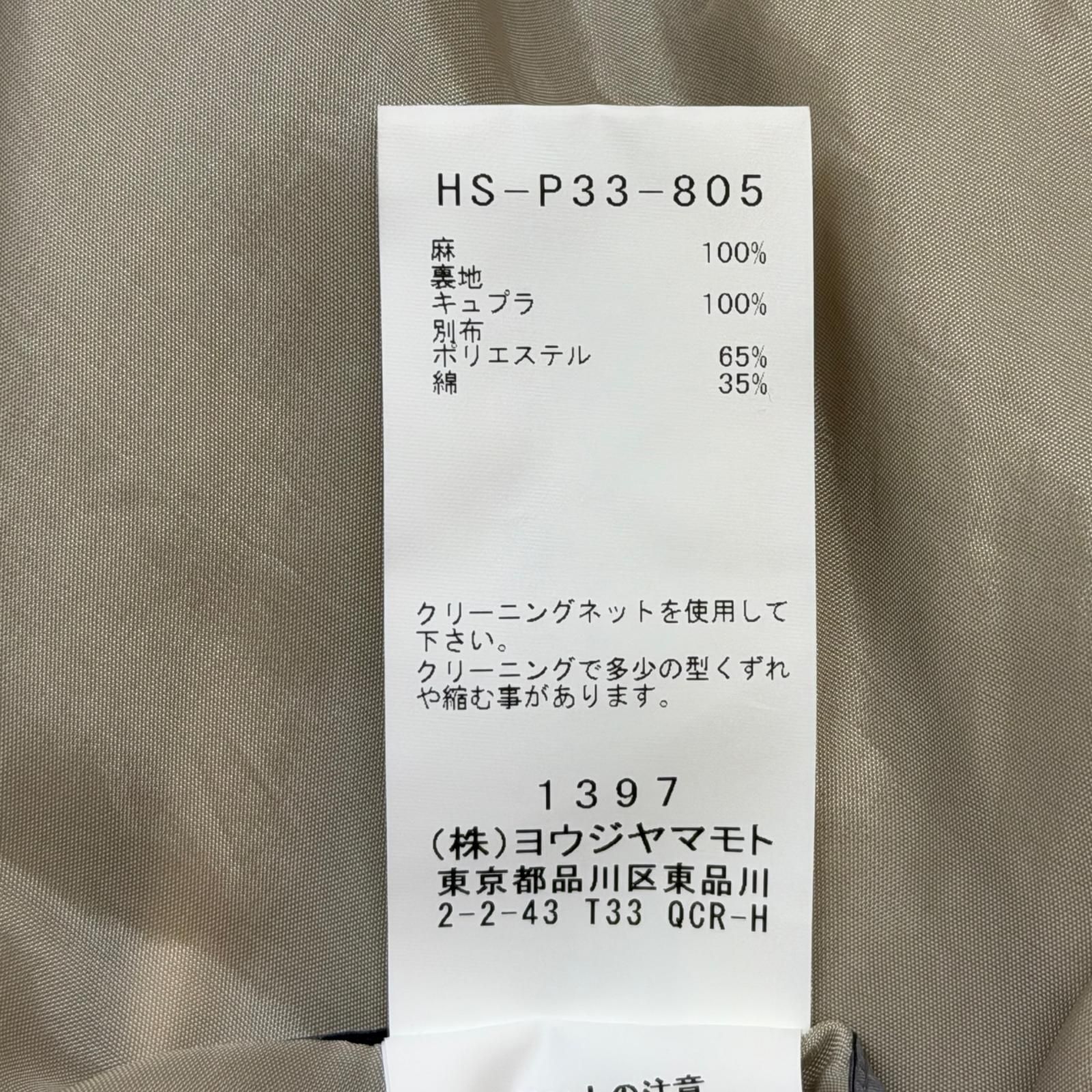 Yohji Yamamoto POUR HOMME 24SS Look7 U-LADY PRINT PANTS ワイド