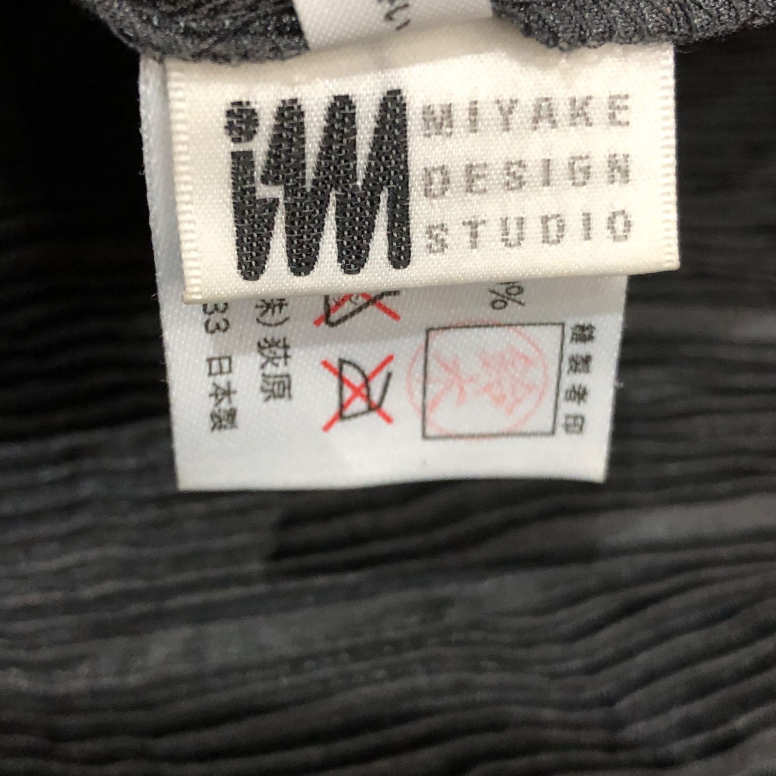 日本製 IM ISSEY MIYAKE DESIGN STUDIO イッセイミヤケ ミヤケデザイン
