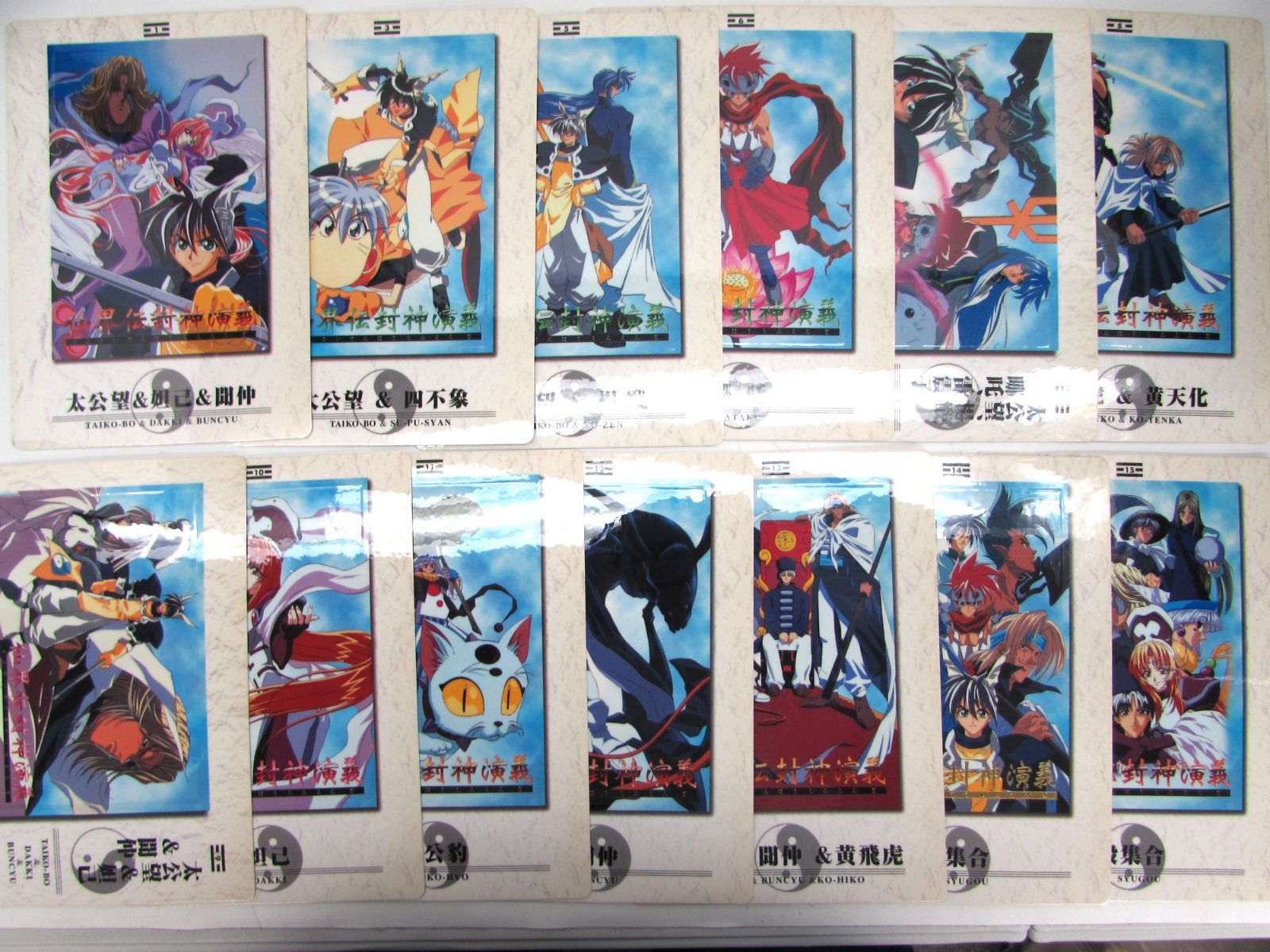 当時物 仙界伝 封神演義 E-GRAPHICS CARD ジャンボカードダス ポスト