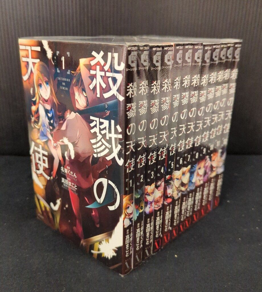 殺戮の天使 漫画 1-12巻 全巻セット 名束くだん 真田まこと