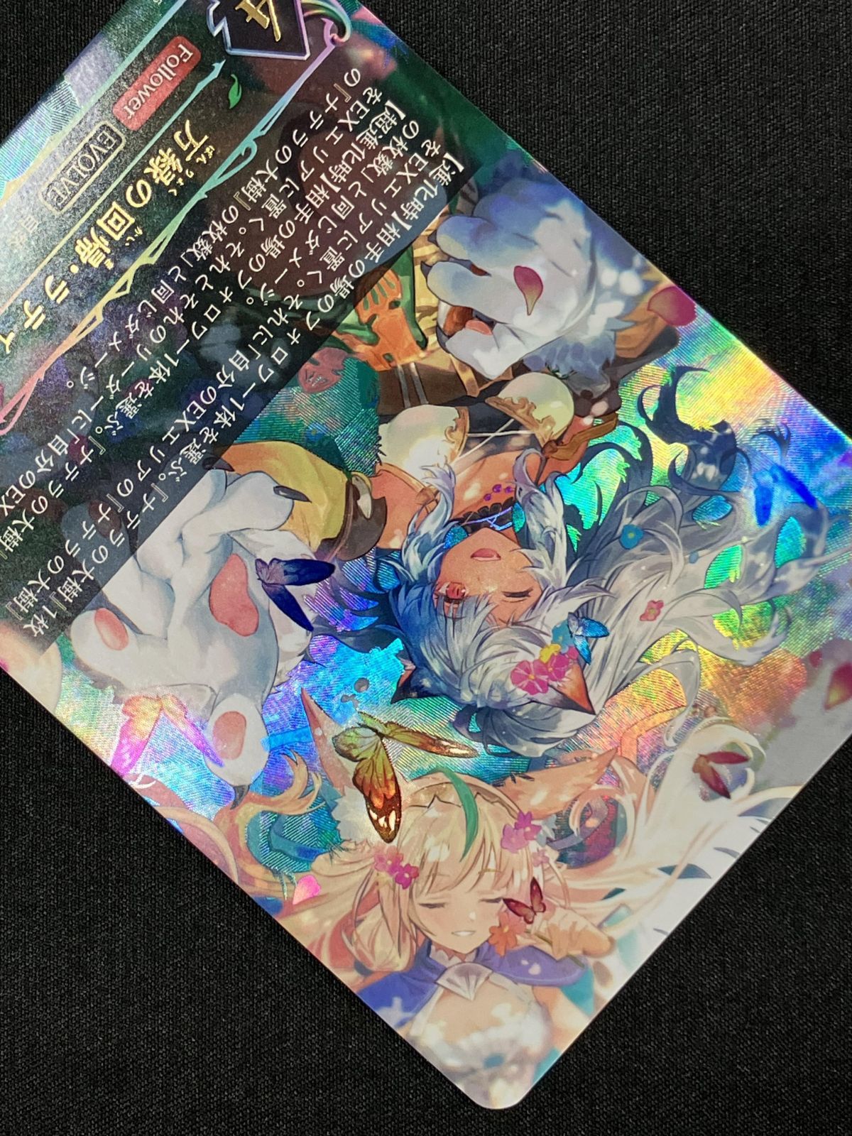 シャドウバース エボルヴ シャドバ (EVOLVE)万緑の回帰・ラティカ UR