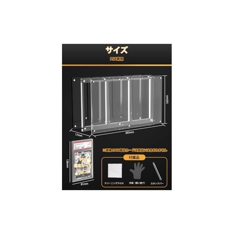 Yotakala PSA鑑定 ケース 3枚収納 アクリル ローダー PSA専用