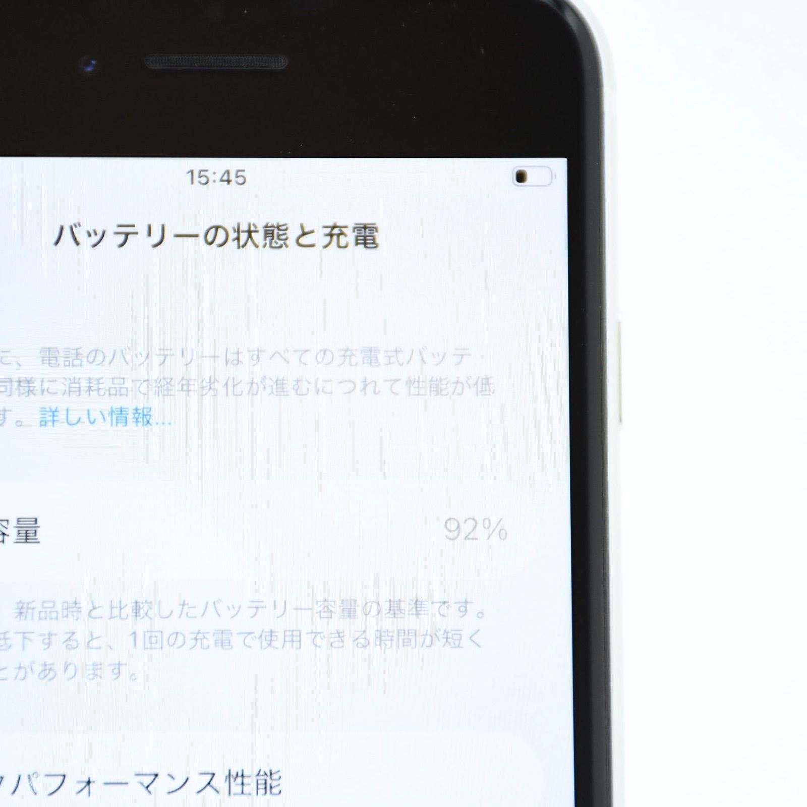 美品＊純正バッテリー最大容量92％】au SIMフリーiPhone SE 第2世代