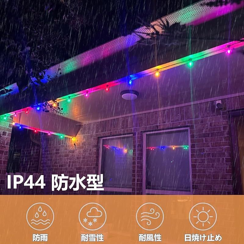 防雨型LEDストリングライト 15M 25個多彩LED電球付き E12口金 2700K