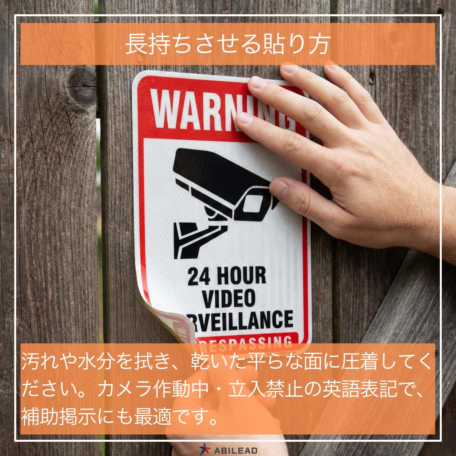 ABILEAD 防犯カメラ ステッカー 反射 監視カメラ作動中 24時間監視