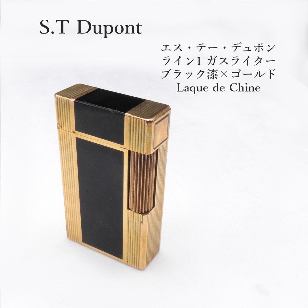 デュポン S.T.Dupont ライン1 ブラック×ゴールド 都彭 喫煙具 ブランド 