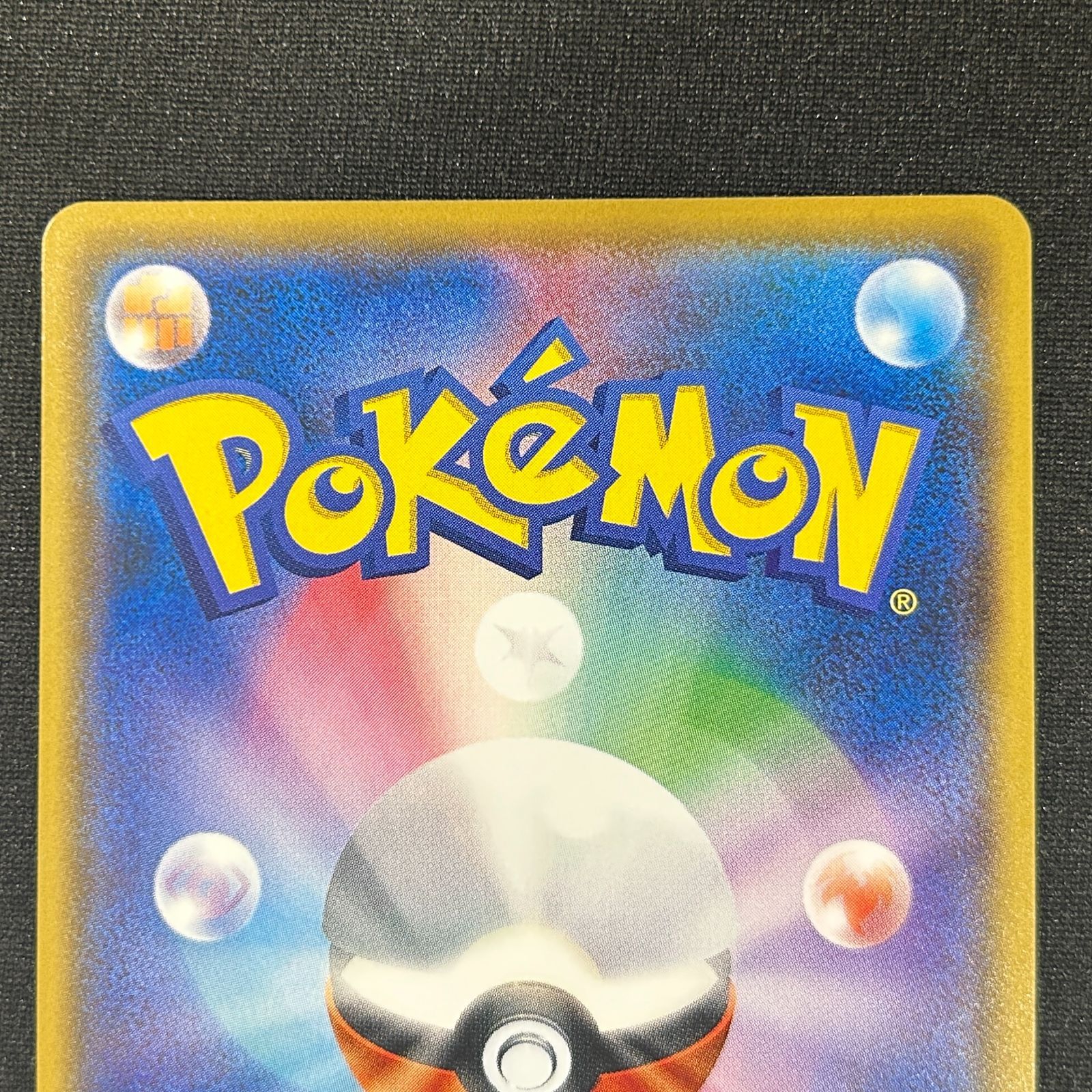 NM-】ポケモンカード サン&ムーン プラスル SM3＋ 034/072 Tomokazu