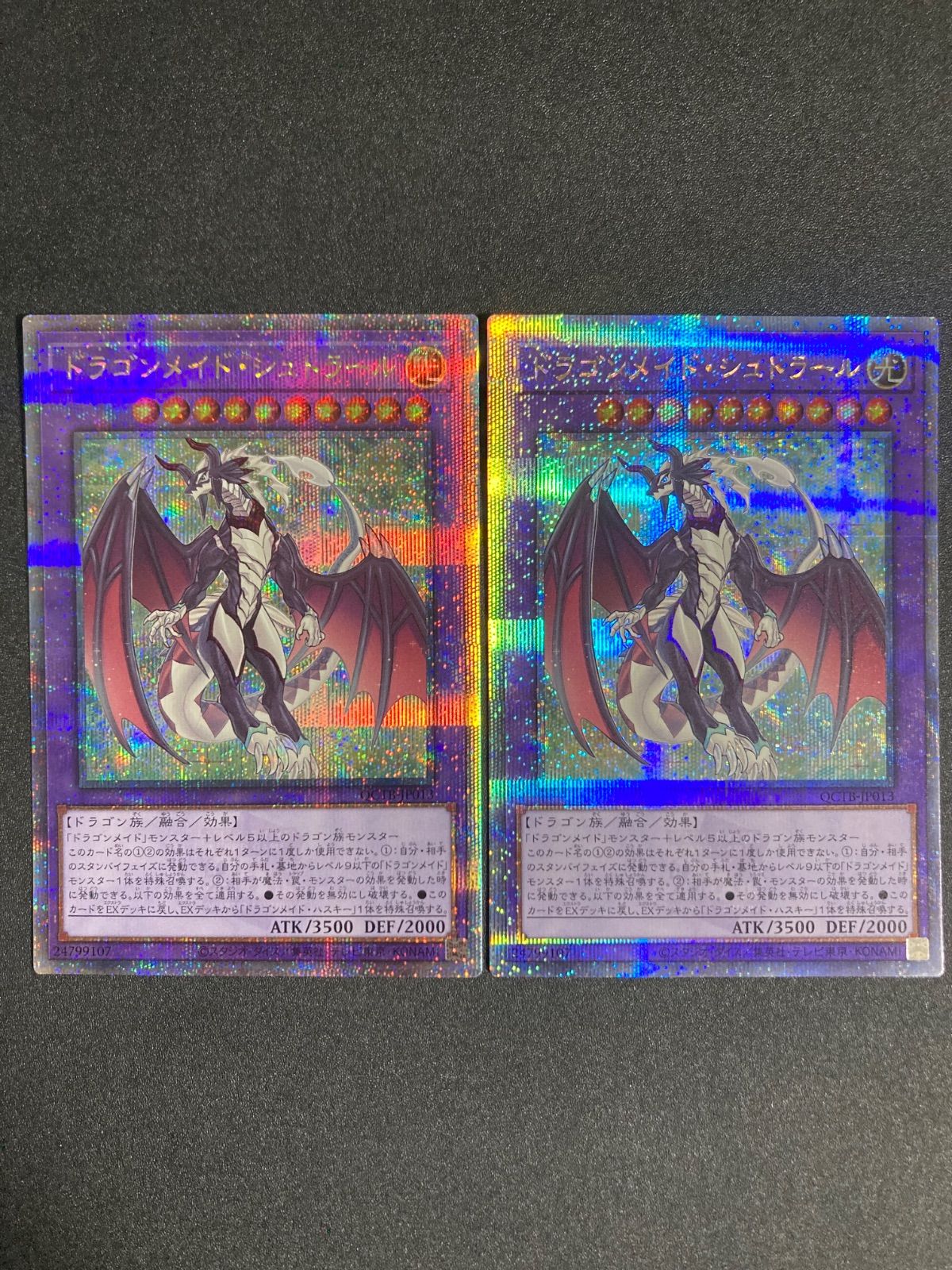 BF0222 ドラゴンメイド・シュトラール 25th シク - メルカリ