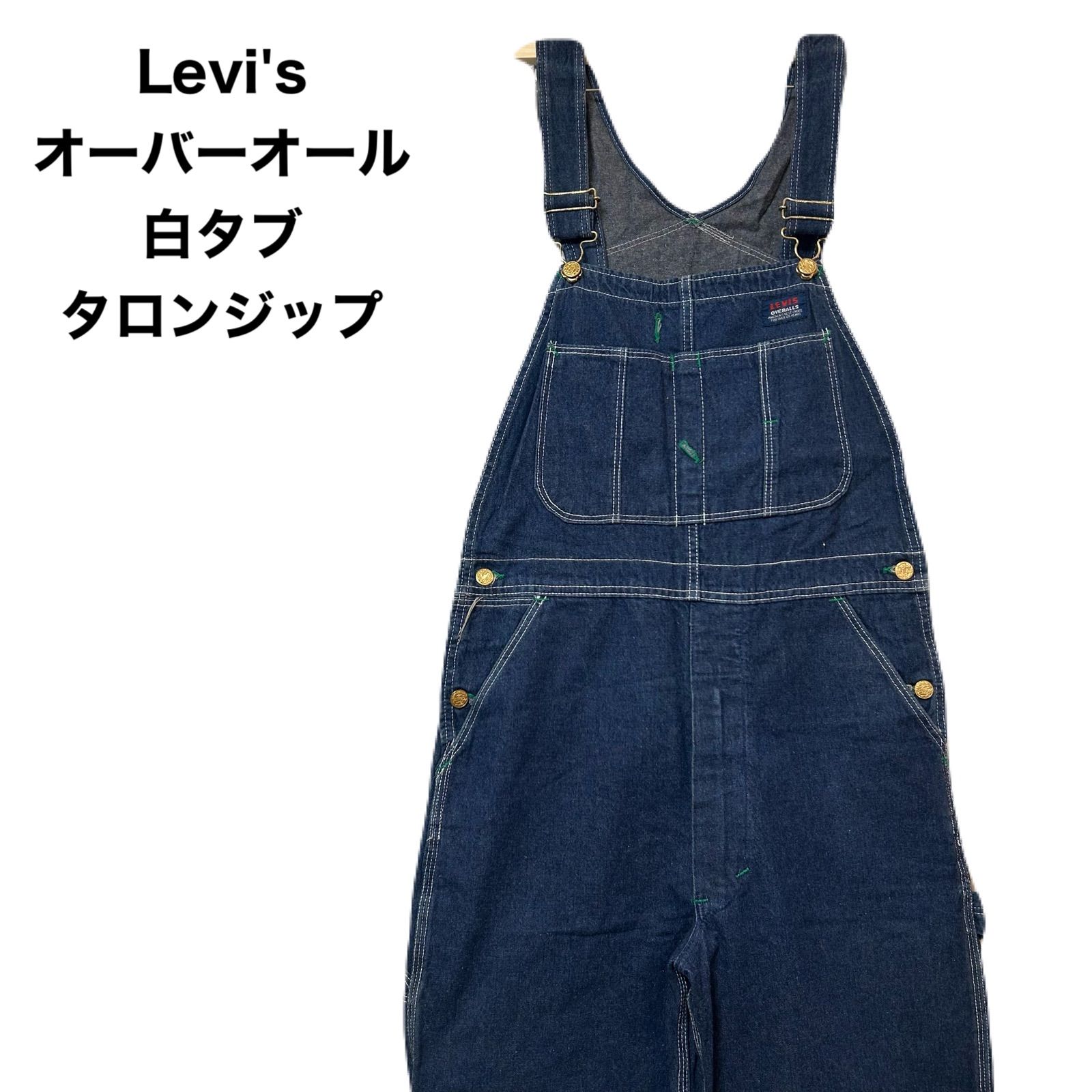 リーバイスオーバーオール Levi s リーバイス オーバーオール 白タブ