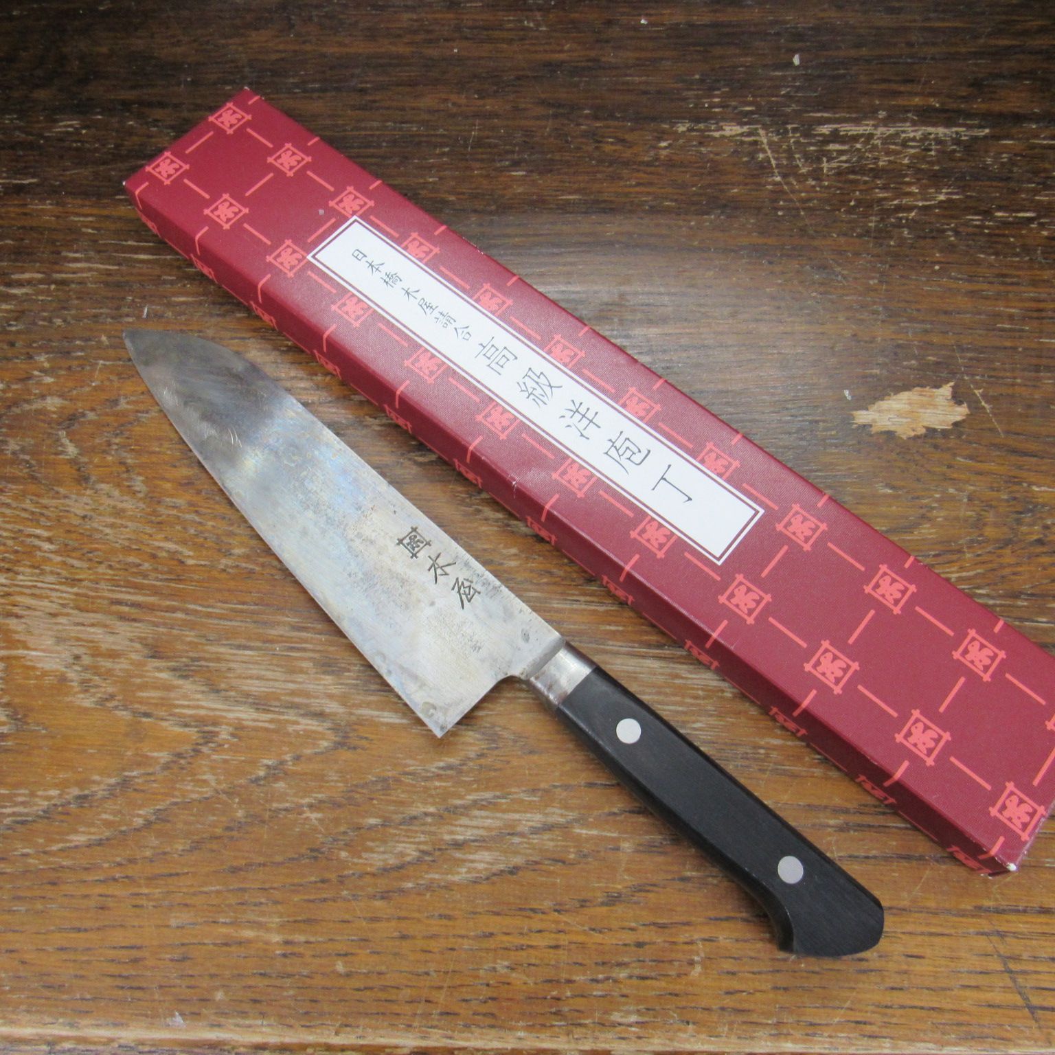 日本橋木屋請合 高級洋包丁(三徳包丁) No.3 エキスパート藤沢辻堂店