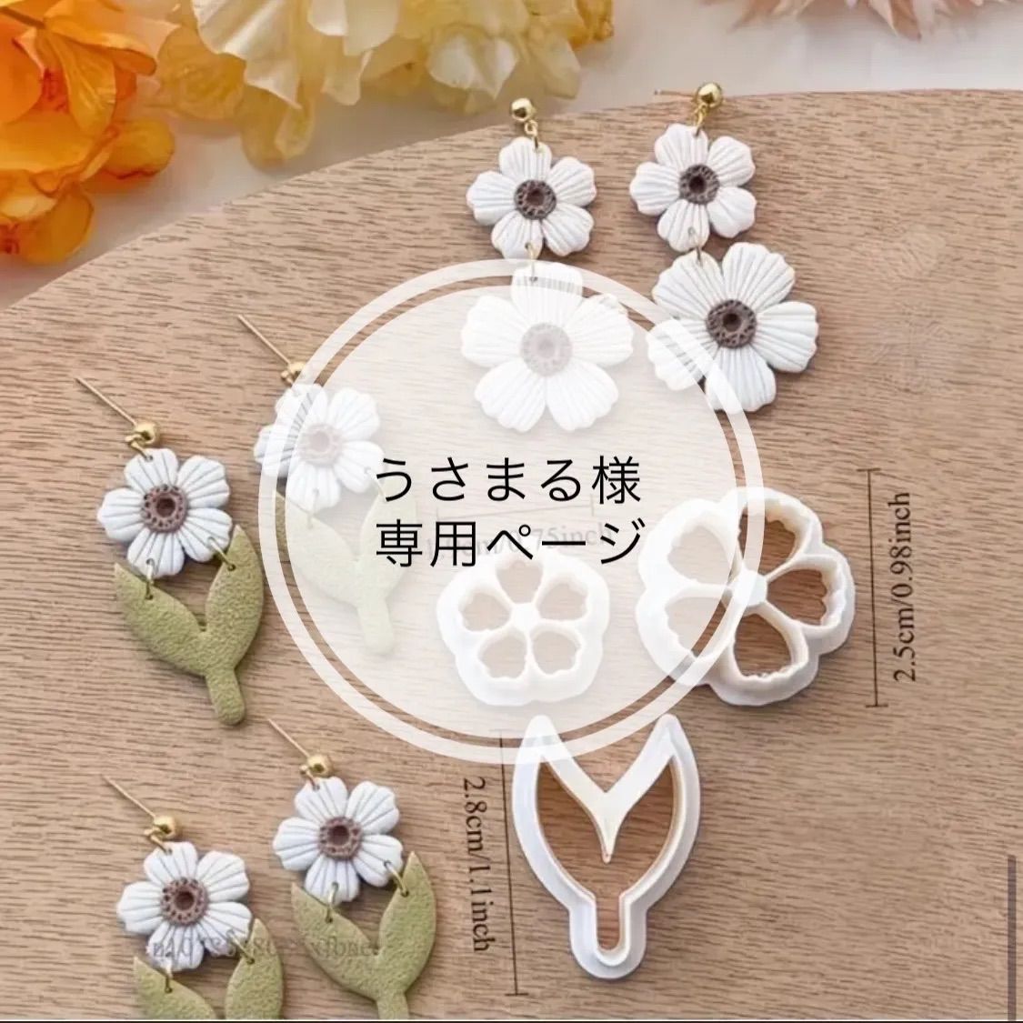 マル様専用ページ 【公式通販】