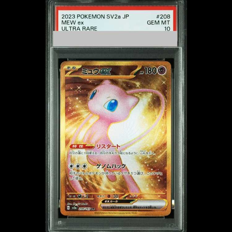 ミュウUR psa10 ミュウex ポケモンカード 208⁄165 UR PSA10