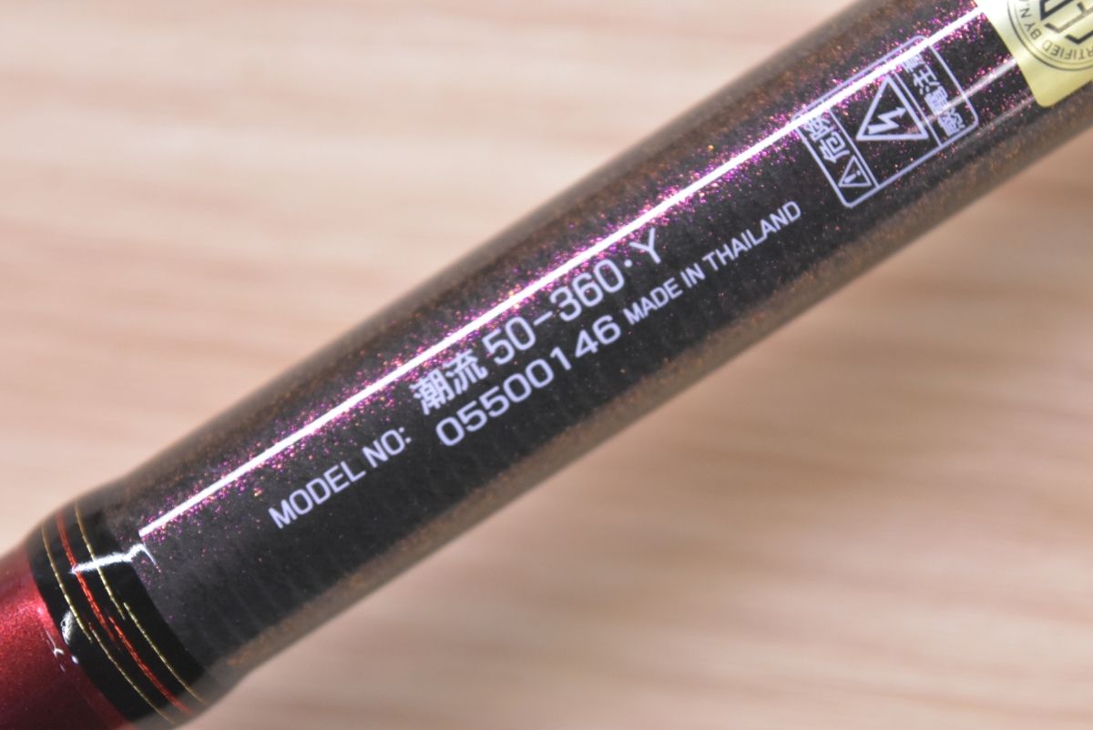 DAIWA 潮流VJ 50-360 真鯛など船釣用 DAIWA 潮流VJ 50-360 真鯛など船釣用 【公式通販】 ダイワ 潮流 50-360