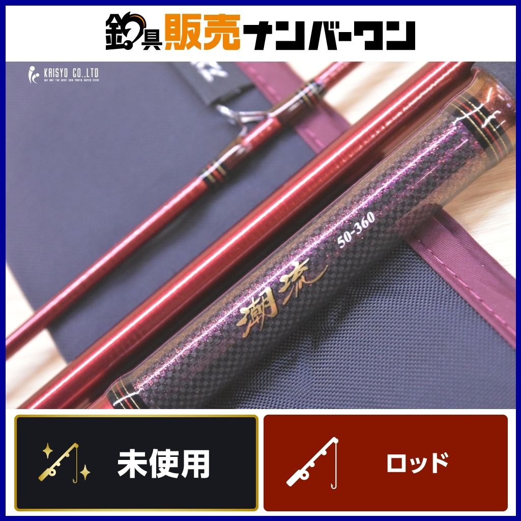 ダイワ 潮流 50-360 Y DAIWA 船竿 コマセ真鯛 - メルカリ