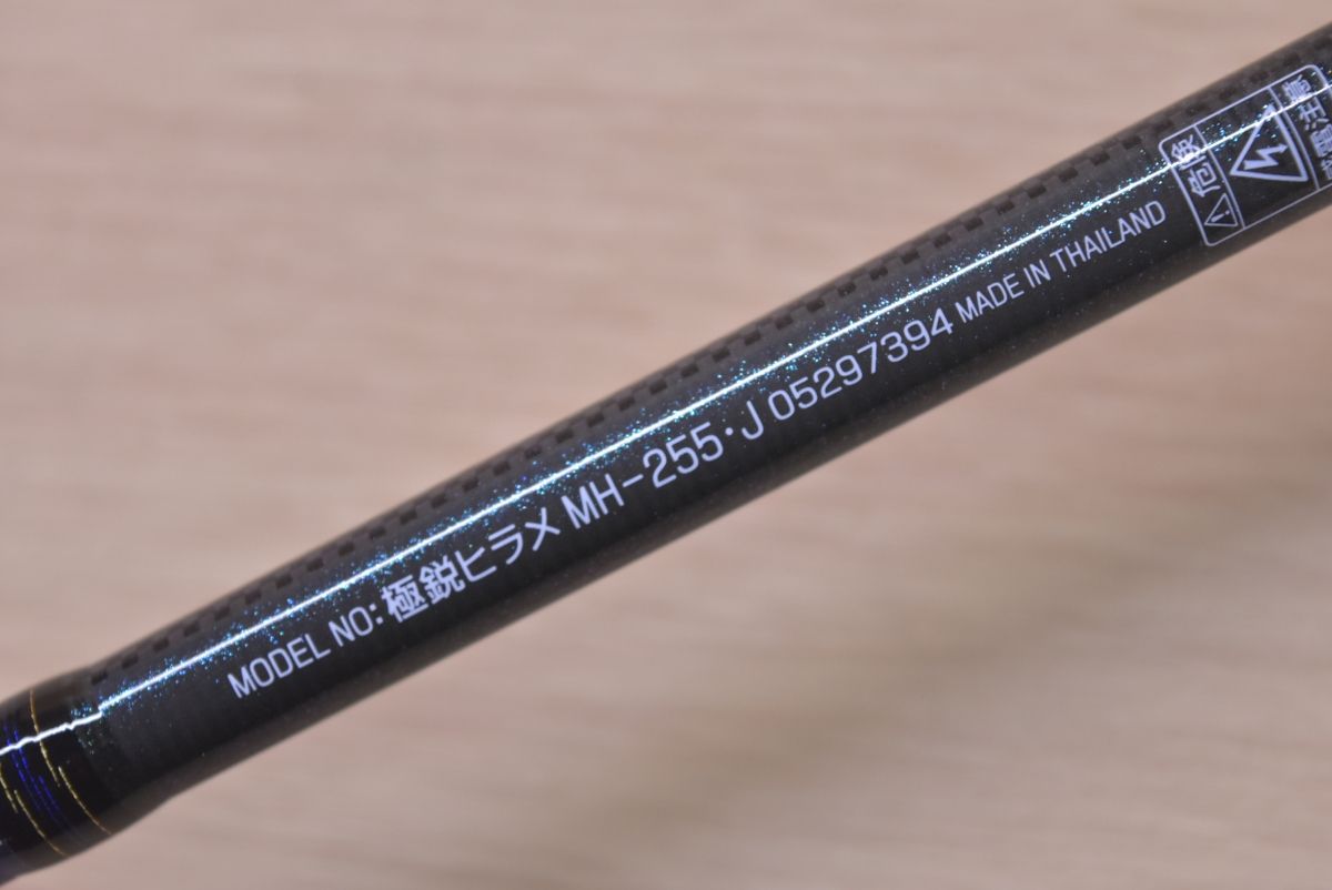 DAIWA ヒラメ極鋭　AGS MH-255 ダイワ 極鋭 ヒラメ AGS MH-255 DAIWA 船竿 ベイトロッド - メルカリ