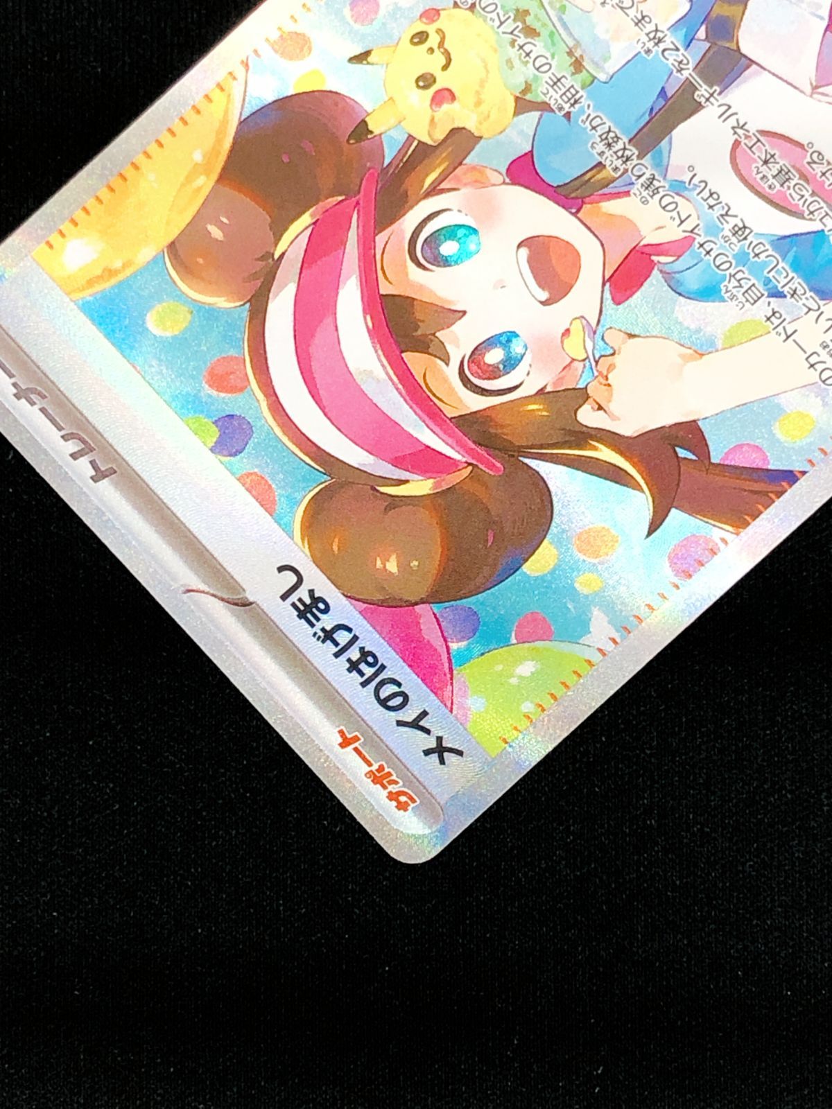 ポケモンカード メイのはげまし SAR ポケカ ポケカ メイのはげまし SAR 