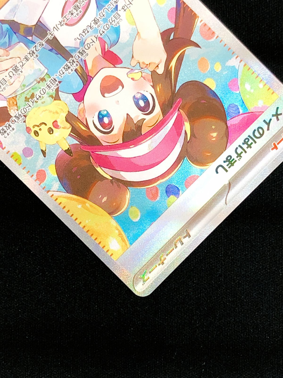 ポケモンカードゲーム ポケカ メイのはげまし SAR M3-115 M3 拡張