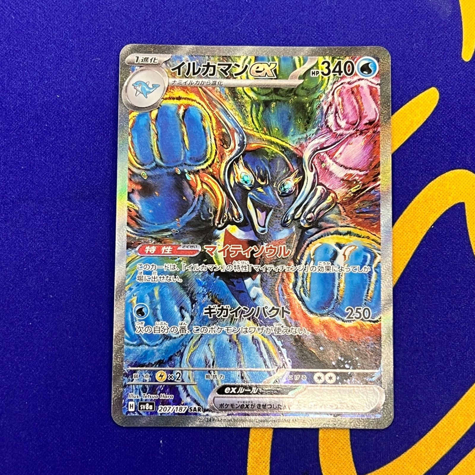 ポケモンカード イルカマンex SAR - メルカリ