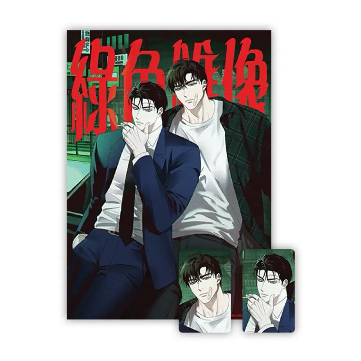 ウール緑色前線 緑前 夢リー イラストポスター セット グッズ