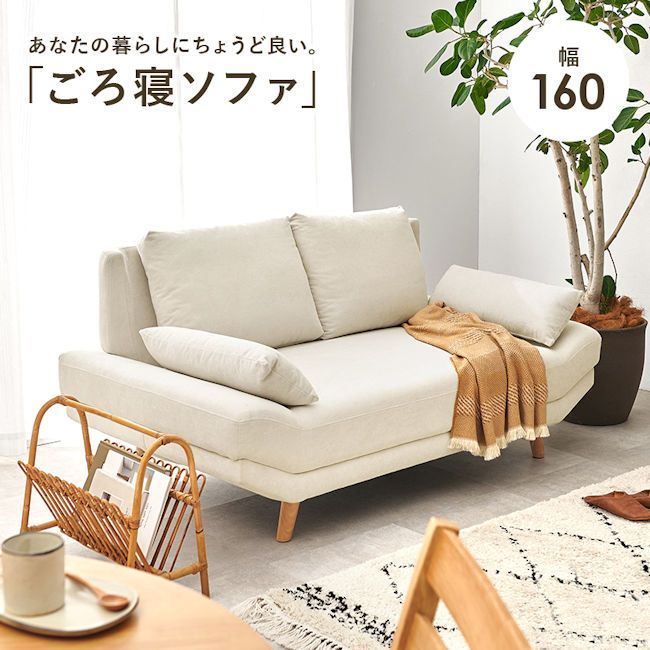 開梱設置サービス付 アームレス２人掛けソファ 幅160cm 北欧風 クッション付 1102