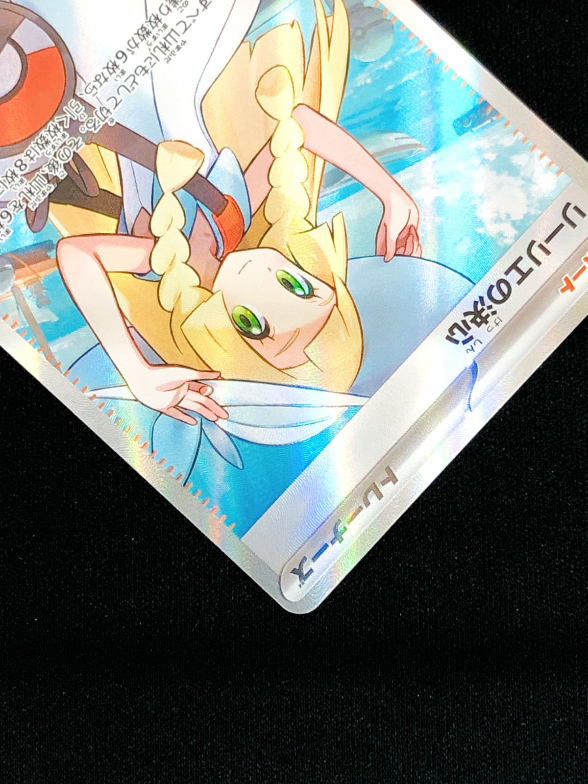 ポケモンカードゲーム ポケカ リーリエの決心 SR M1L-086 M1L 拡張