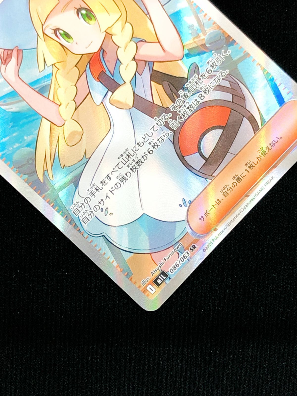 ポケモンカードゲーム ポケカ リーリエの決心 SR M1L-086 M1L 拡張