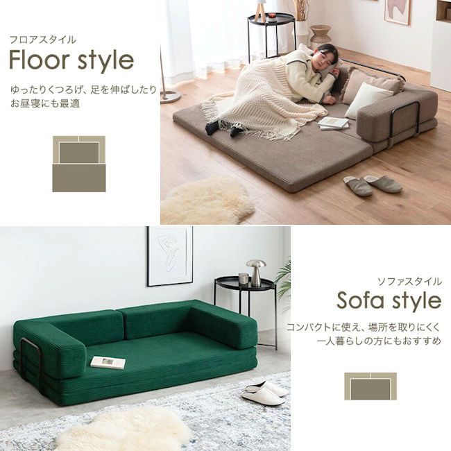 カウチソファ 折り畳み