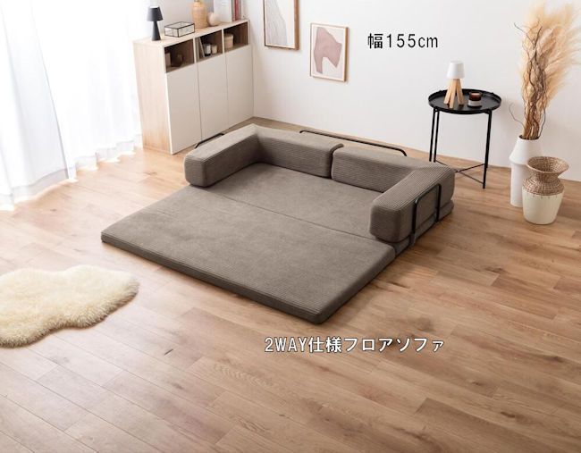 ２Ｗａｙフロアソファ ２人掛け ローソファ 北欧風 韓国インテリア カウチソファ 折り畳み ラブソファ 1103