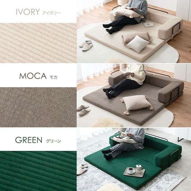  ２Ｗａｙフロアソファ ２人掛け ローソファ 北欧風 韓国インテリア カウチソファ 折り畳み ラブソファ 1103 4人用ソファ 2人掛け 3人掛けソファ ソファ ソファベッド