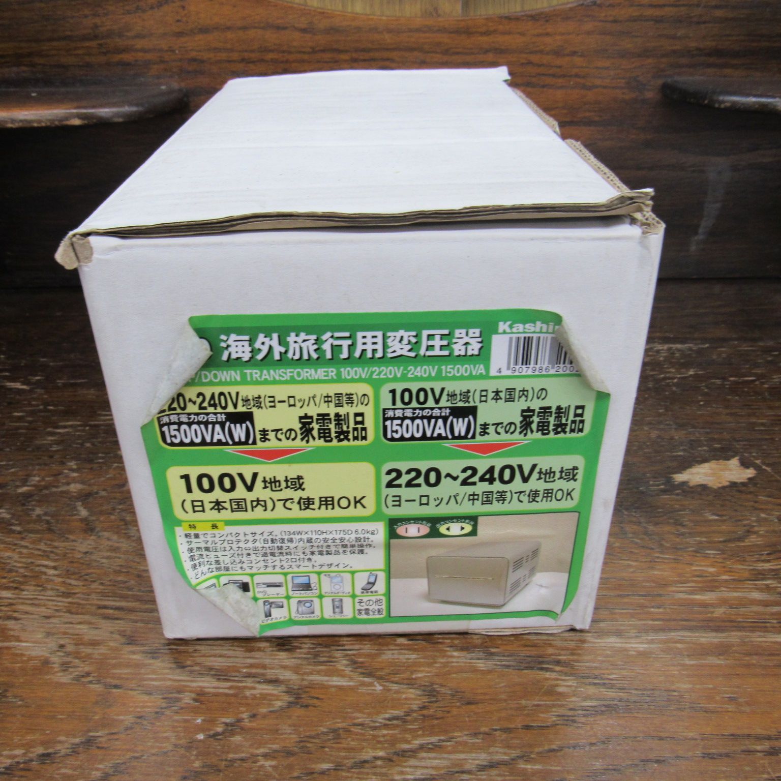 カシムラ 変圧器 TI-20 ステップアップダウントランスフォーマー