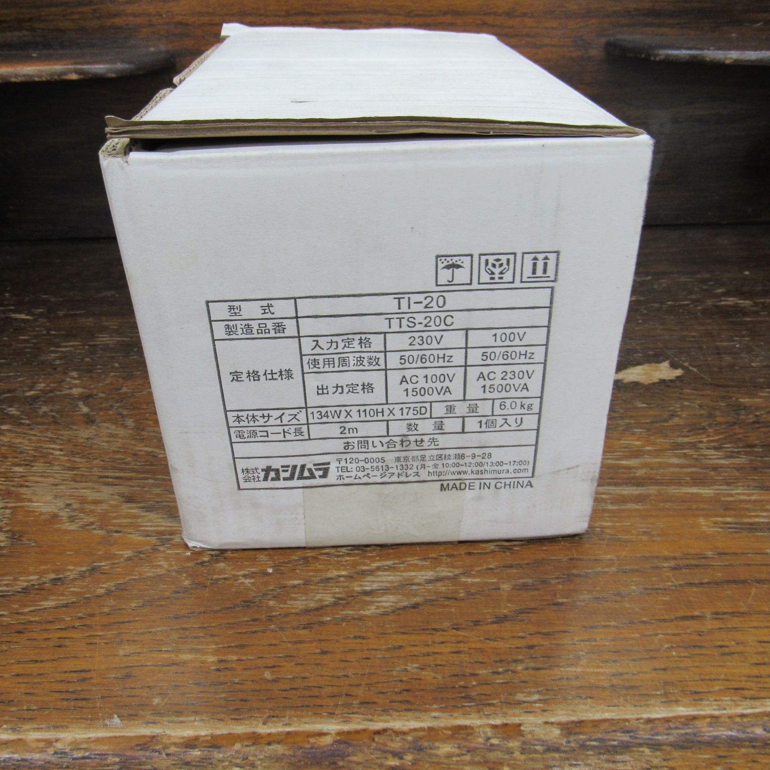 カシムラ 変圧器 TI-20 ステップアップダウントランスフォーマー