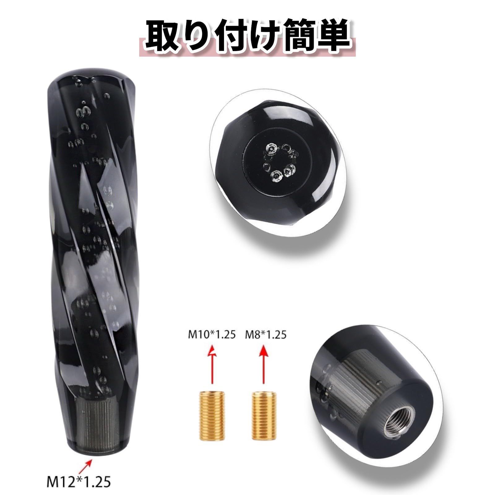 汎用 クリスタルシフトノブ バブル ツイスト 泡入り アダプター付き 