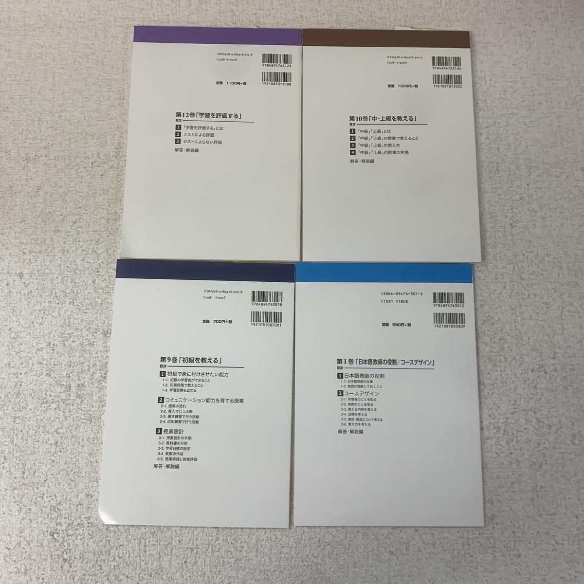 ☆未使用☆ 書籍 まとめ ヒューマンアカデミー 日本語教師養成講座 15