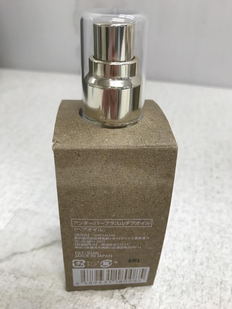 ☆未開栓☆ ヘアオイル underbar plus アンダーバープラス lucia oil