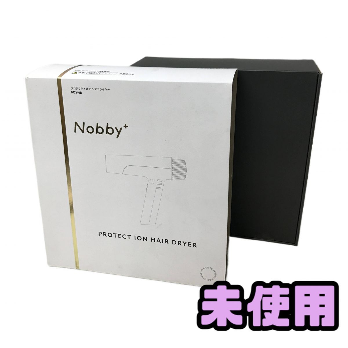 未使用 ヘアドライヤー TESCOM テスコム Nobby+ ノビープラス 