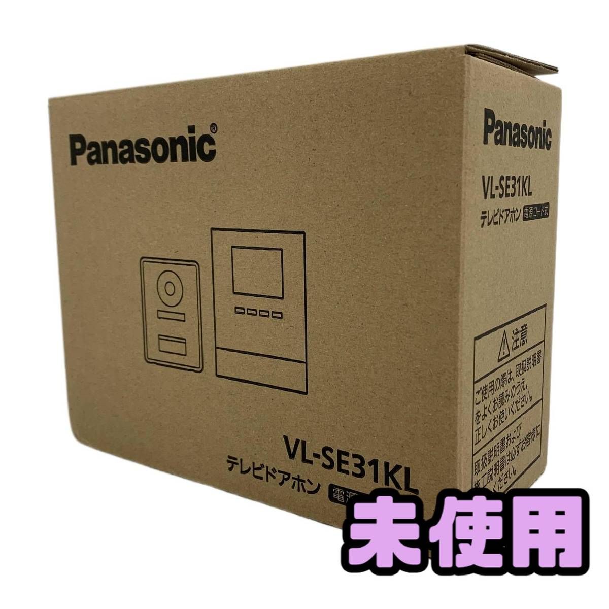 ☆未使用☆ テレビドアホン Panasonic パナソニック VL-SE31KL 