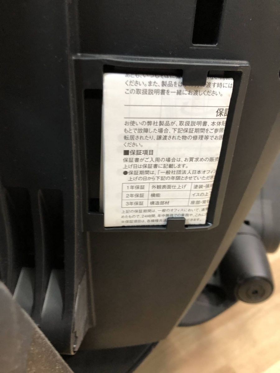 オフィスチェア ITOKI