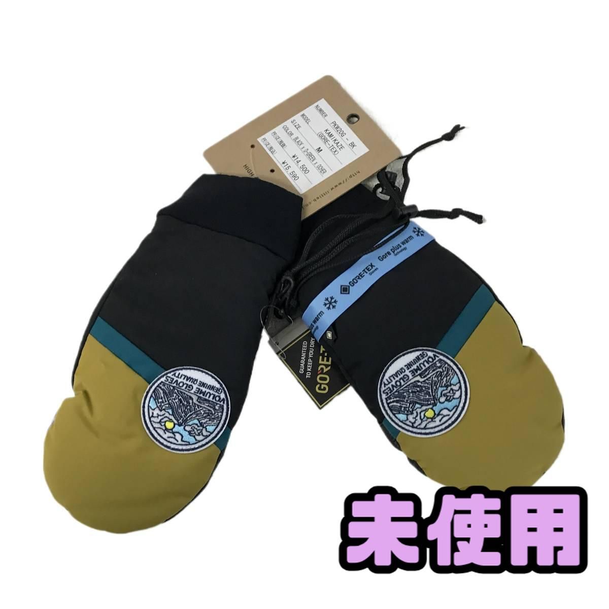 ☆未使用☆ グローブ VOLUME GLOVES KAMIKAZE GORE-TEX PKW20G-BK