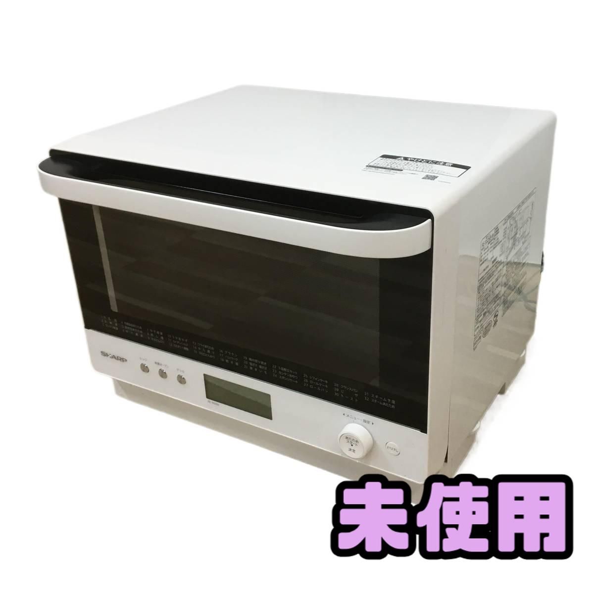 ☆未使用☆ オーブンレンジ 26L SHARP シャープ コンベクション 2段 