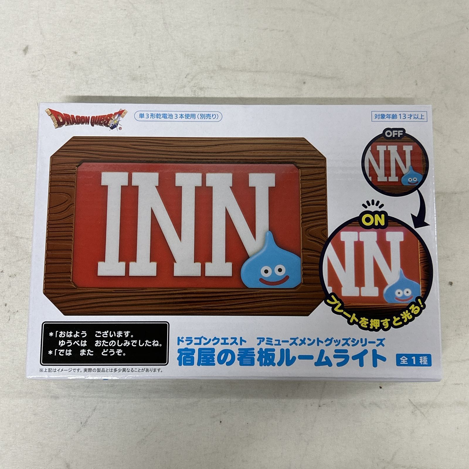 浜館30-1334] ドラゴンクエスト アミューズメントグッズシリーズ 宿屋 