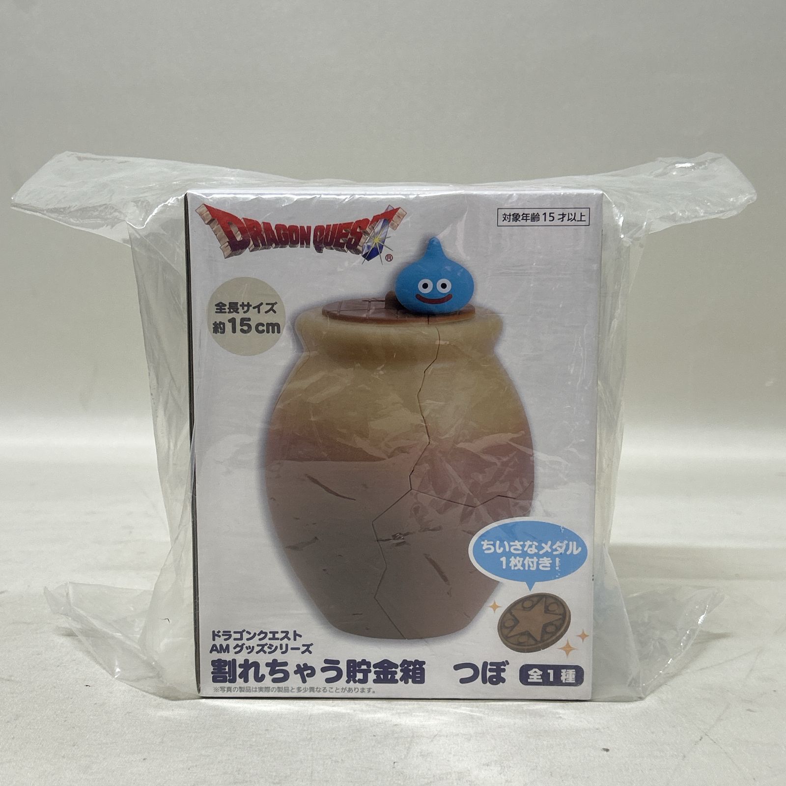 浜館30-1335] ドラゴンクエスト アミューズメントグッズシリーズ 割れ