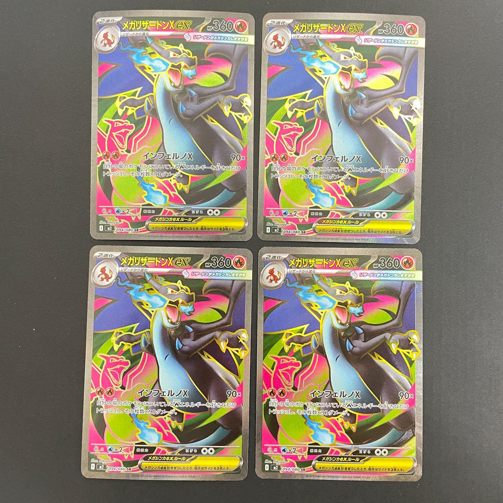 三沢店56-5-0222] ポケモンカード ポケモンカード メガリザードンX ex 