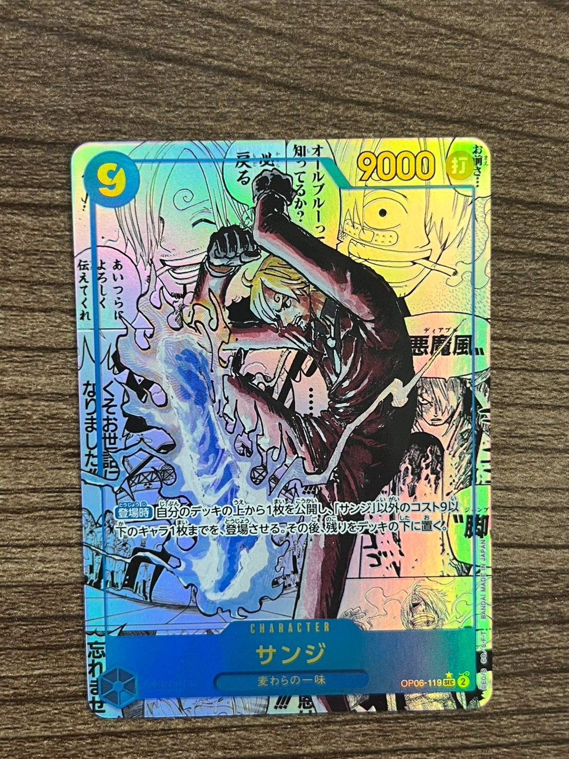 大野52-1-0222】サンジ コミパラ op06-119 - メルカリ